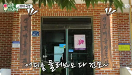 ‘건모마을’ 어디? 전남 곡성군…건모교·건모정류장·건모길·건모경로당