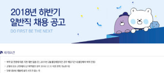 신한은행 하반기 채용 마감 3일 전…채용 일정·절차·부문은?