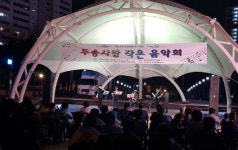 사하구 다대2동, 2018년도 두 번째 두송사랑 작은음악회 개최