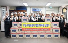 대한민국무공수훈자회 부산지부, 위로품 전달