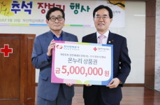 한국전력공사 부산울산지역본부, 기부금 전달