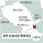 원도심 영도에 부는 브랜드 아파트 ‘붐’