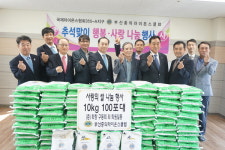 부산충의라이온스클럽, 부산금정구장애인복지관에 쌀 전달