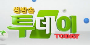 ‘생방송투데이’ 맛집 어디? 묵은지 닭볶음탕·구로 깔깔거리·물갈비·고기 해산물·누룽지통닭·치즈콘닭·간석동 굴림만두