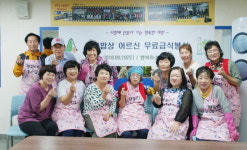 부산 영도구 신선동 행복미소봉사단, 무료급식봉사활동 실시