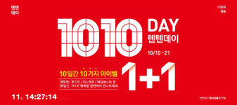 ‘탑텐’ 10일부터 ‘텐텐데이’ 시작… ‘셔츠, 팬츠, 슬랙스 등 1+1’