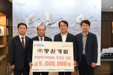 사하구, ㈜동원개발 후원금 수령