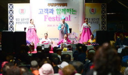 부산 부산진구 부전상가상인회, 고객과 함께하는 페스티벌 개최