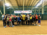 부산거점스포츠클럽, 스타서포터즈 강습회 성료