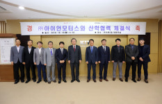 경남정보대학교, ㈜아이언모터스와 산학협력 체결