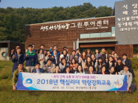 부산 중구, 2018년 핵심리더 역량강화교육 실시