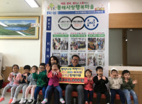 부산 사하구 신평1동 LH천년나무어린이집 바자회 수익금 기탁