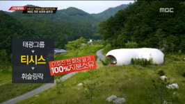 태광그룹 운영하는 ‘휘슬링 락CC’경제관료들 접대 장소?