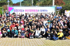 부산 금정구와 부산영어방송, 영어 라디엔티어링 실시