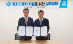 삼진어묵과 부산지방검찰청 서부지청 범죄피해자지원센터, 협약식 진행