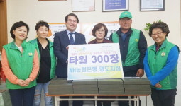 농협은행 부산 영도지점, 어르신 공경 기념품 전달