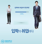 대림대학교, ‘2019학년도 수시1차 최초 합격자’ 발표…등록 절차는?