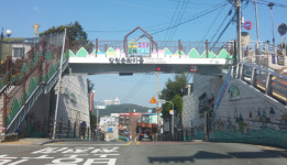 감천문화마을 입구 육교 예쁘게 변신