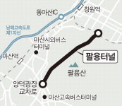 창원 팔용터널 28일 개통…내달부터 유료화