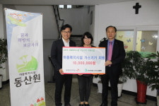 ㈜부산도시가스, 아동복지시설 동산원을 찾아 가스기기 지원