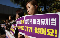 한유총 고발한 ‘정치하는엄마들’ 어떤 단체? 비리유치원 공론화 주역