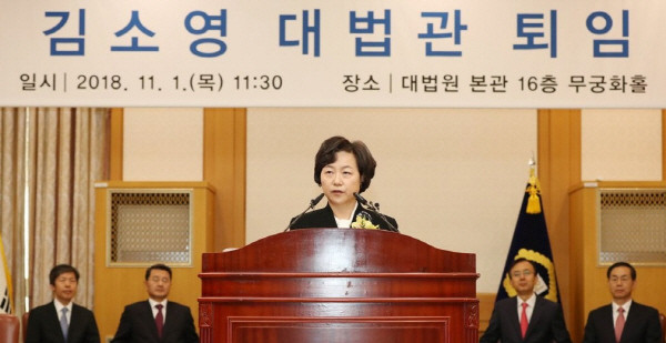 김상환 대법관, 퇴임식에서 국민의 기본권 보장과 법원의 역할 강조
