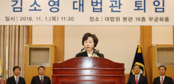 김상환 대법관, 퇴임식에서 국민의 기본권 보장과 법원의 역할 강조