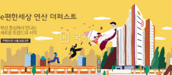 부산 ‘e편한세상 연산 더퍼스트’, 청약 경쟁률 2.44대 1…8일 당첨자 발표