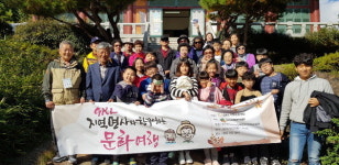 부산시다사랑복합문화예술회관과 GKL사회공헌재단, 지역명사와 함께하는 문화여행 진행