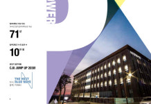 청주대학교 6일 2019학년도 수시 합격자 발표 접속자 몰려