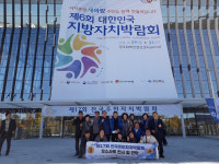 감천2동 제17회 전국주민자치박람회‘장려상’수상