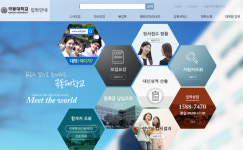 극동대학교, ‘2019학년도 수시모집’ 최초 합격자 발표…합격자 유의사항은?