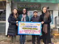 ㈔국제문화예술기획협회, 해운대구에 쌀 기탁