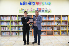 사하구 노을나루길 작은도서관 후원 감사패 전달식 개최
