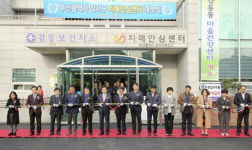 부산 강서구, 치매안심센터의 개소식 개최