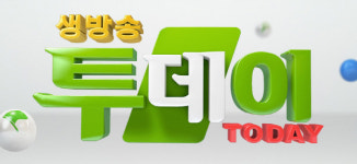 ‘생방송투데이’ 맛집 어디? 효소 추어탕·서울숲 힐링로드·나무도시락 디저트·버섯불고기 전골·자갈구이 삼겹살·꽃게