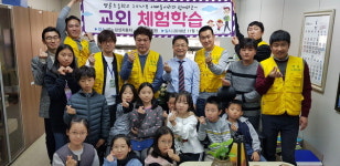 명륜초등학교 느티나무 아빠동아리와 학생들, 부산지방법원 교외체험학습 활동