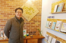 방호정의 부산 힙스터 <23> 문화공간 ‘생각하는 바다’ 연 호밀밭 출판사 장현정 대표