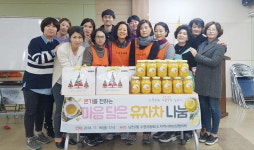 부산 수영구 남천2동 수영사랑회, 물품 기탁