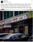 마이크로닷 부모 운영하는 뉴질랜드 한식당 무엇? 1인 25불 고기뷔페
