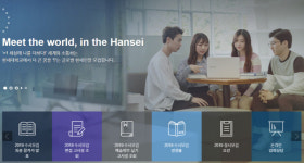 한세대학교, ‘2019학년도 수시모집’ 최초합격자 발표…충원합격자 발표와 유의사항은?