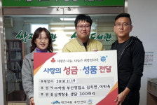 ㈜하림 부산영업소, 대연4동에 삼계탕용 생닭 300마리 기증