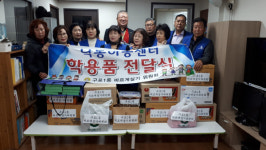 북구 구포1동 바르게살기위원회, 낙동지역아동센터에 학용품 등 전달