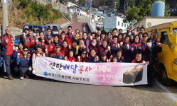 한국자유총연맹 부산사하구지회, 연탄 배달 봉사