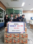 북구 화명1동 자유총연맹, ‘연말맞이 이웃돕기’ 성품 기탁