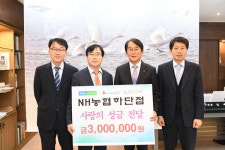 NH농협은행 하단동지점, 부산 사하구에 이웃돕기성금 전달