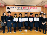 부산 북구 꿈드림 출신 학생들 새 꿈 펼쳐