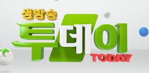 ‘생방송투데이’ 맛집 어디? 참나무 장작구이 통삼겹살·방이동 인싸 놀이터·누룽지앙버터·하드라떼·고등어파스타·아란치니·쏨땀·삼겹살·나베
