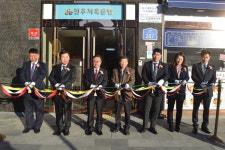 진주저축은행 울산지점 확장 이전