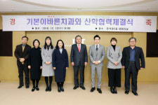 경남정보대학교, 기본이바른치과와 산학협력체결